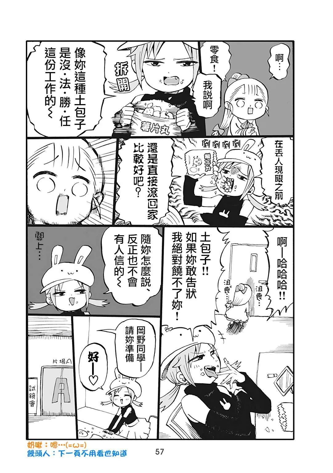 第45话 第3页