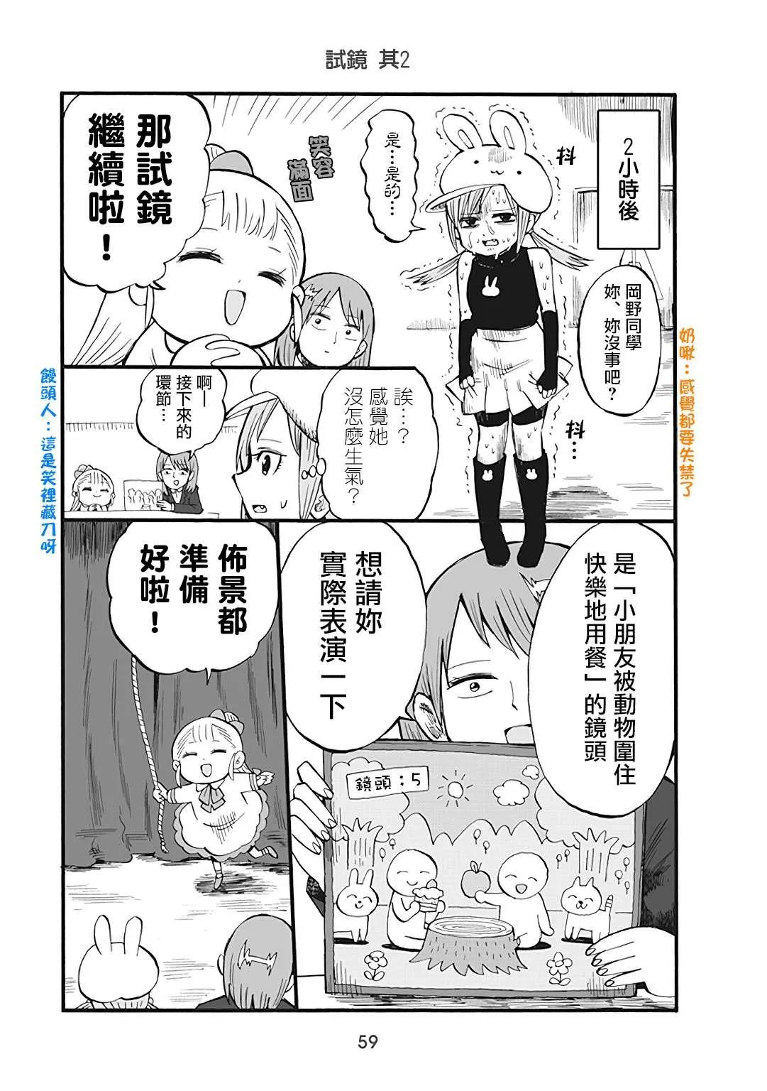 第46话 第1页