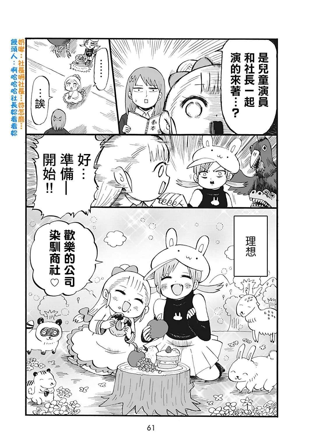 第46话 第3页