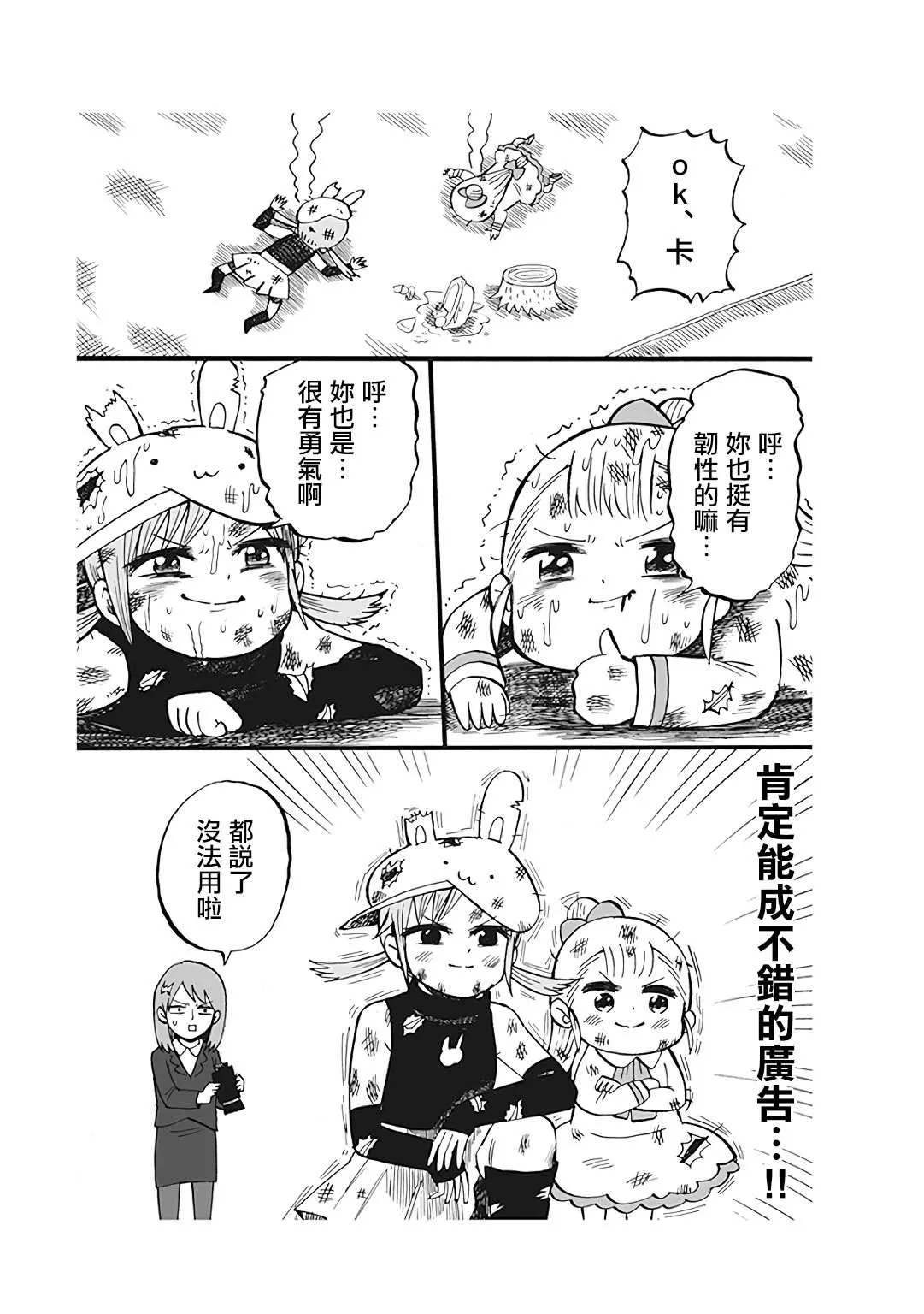 第46话 第5页