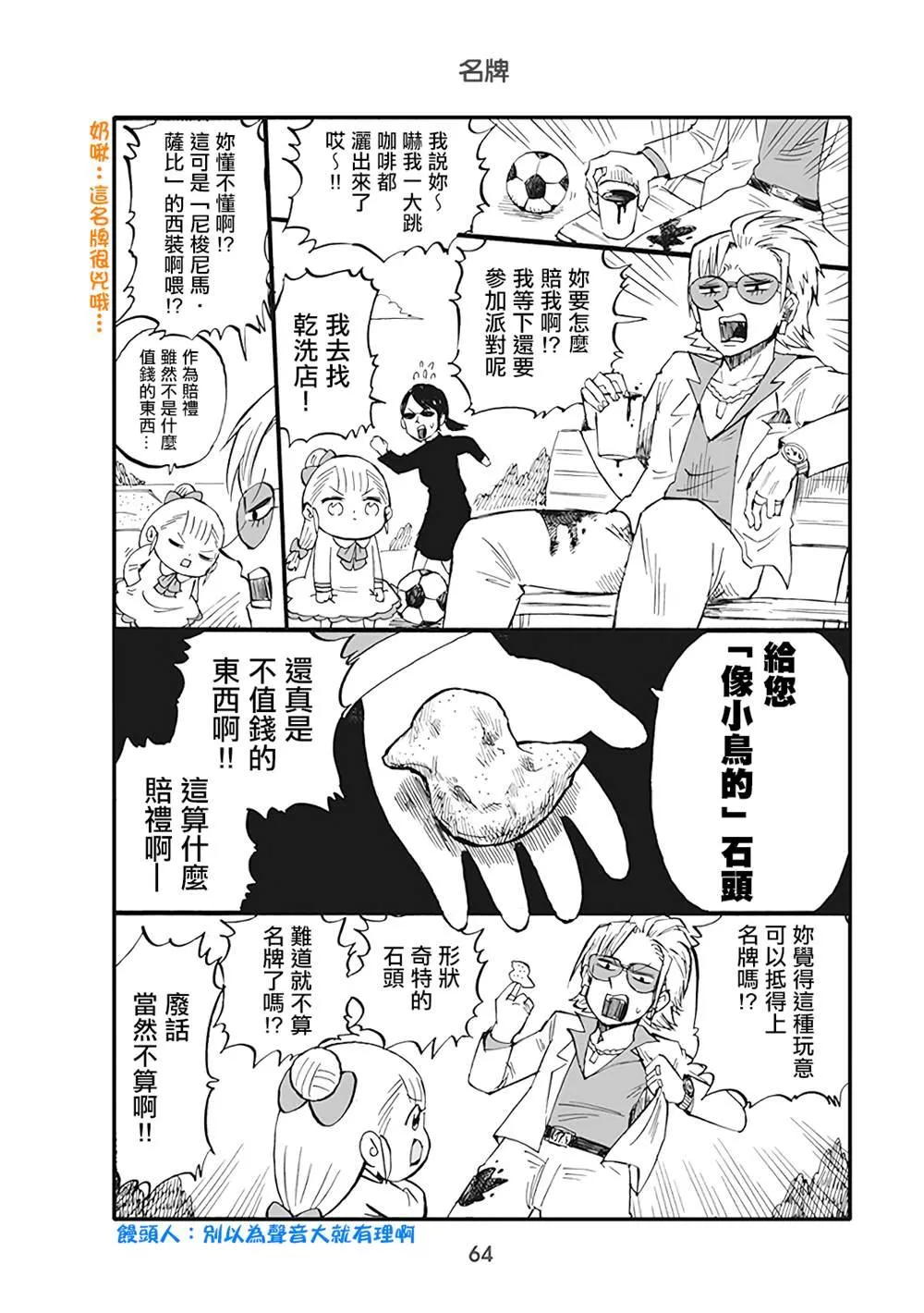第47话 第1页