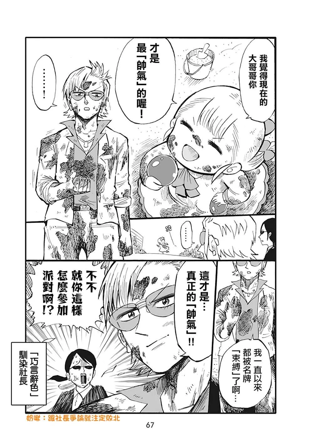 第47话 第4页