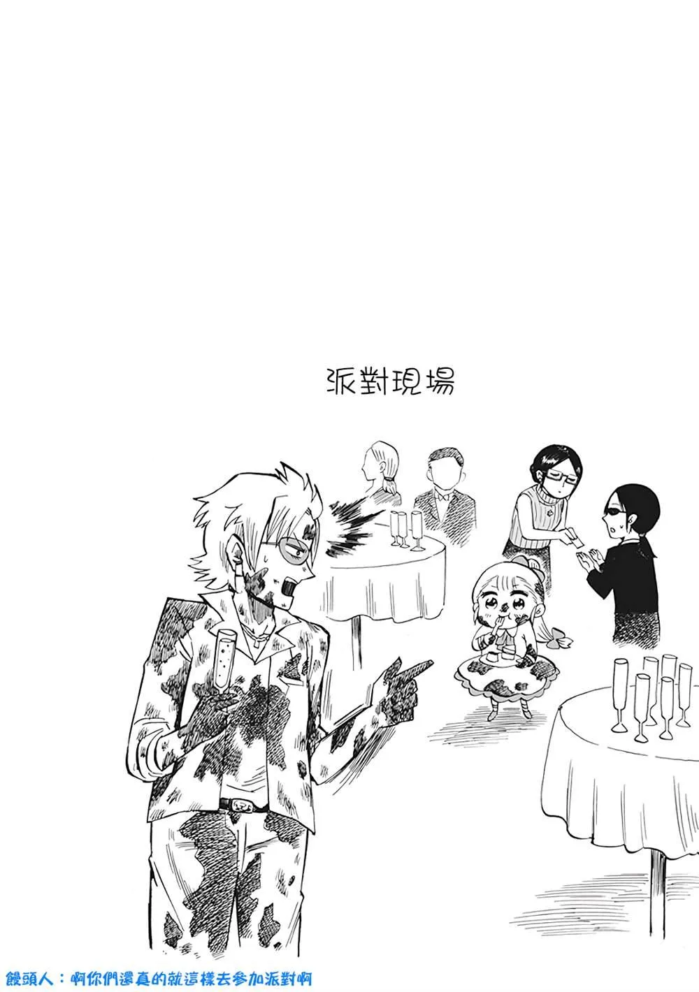 第47话 第5页