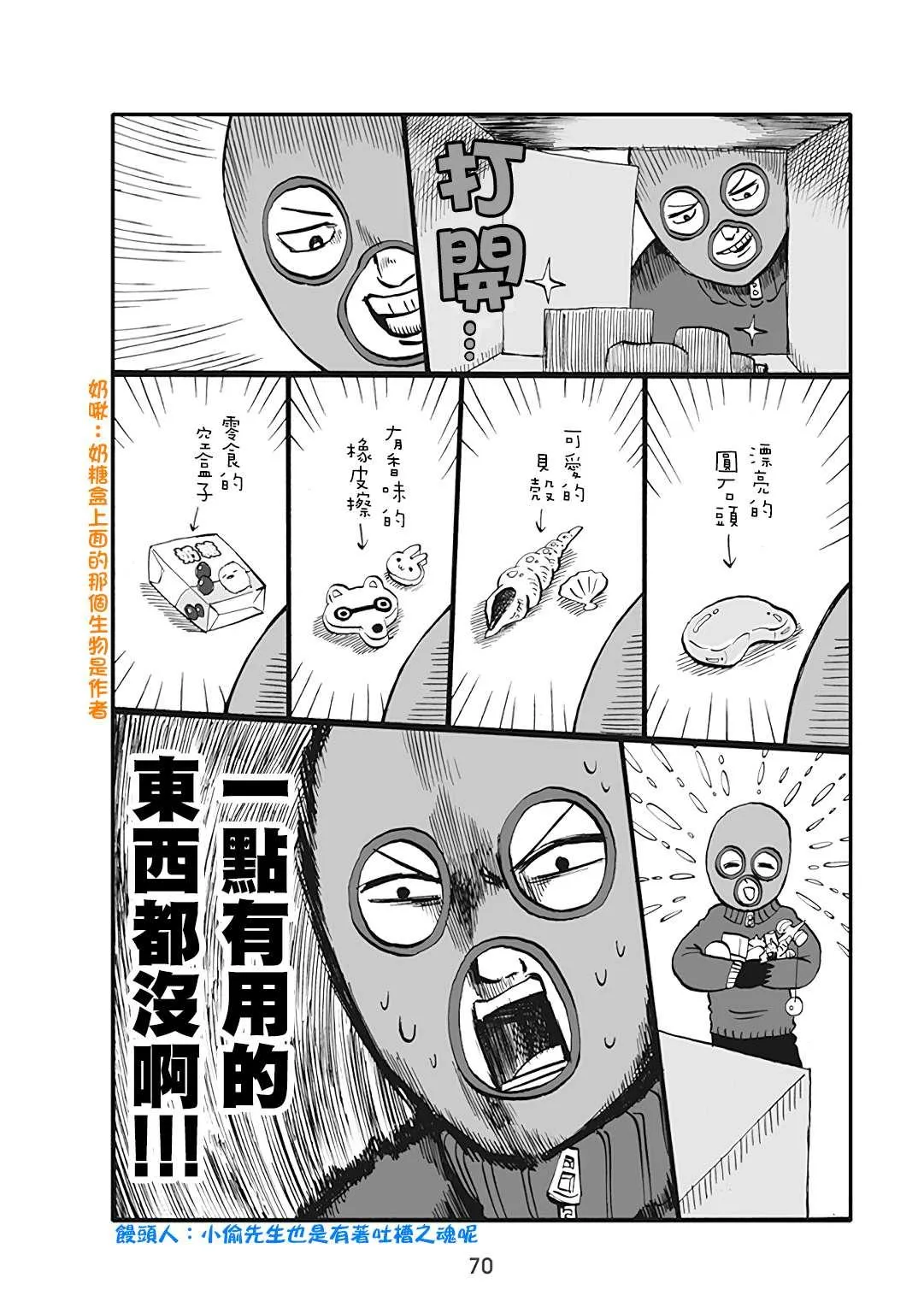 第48话 第2页