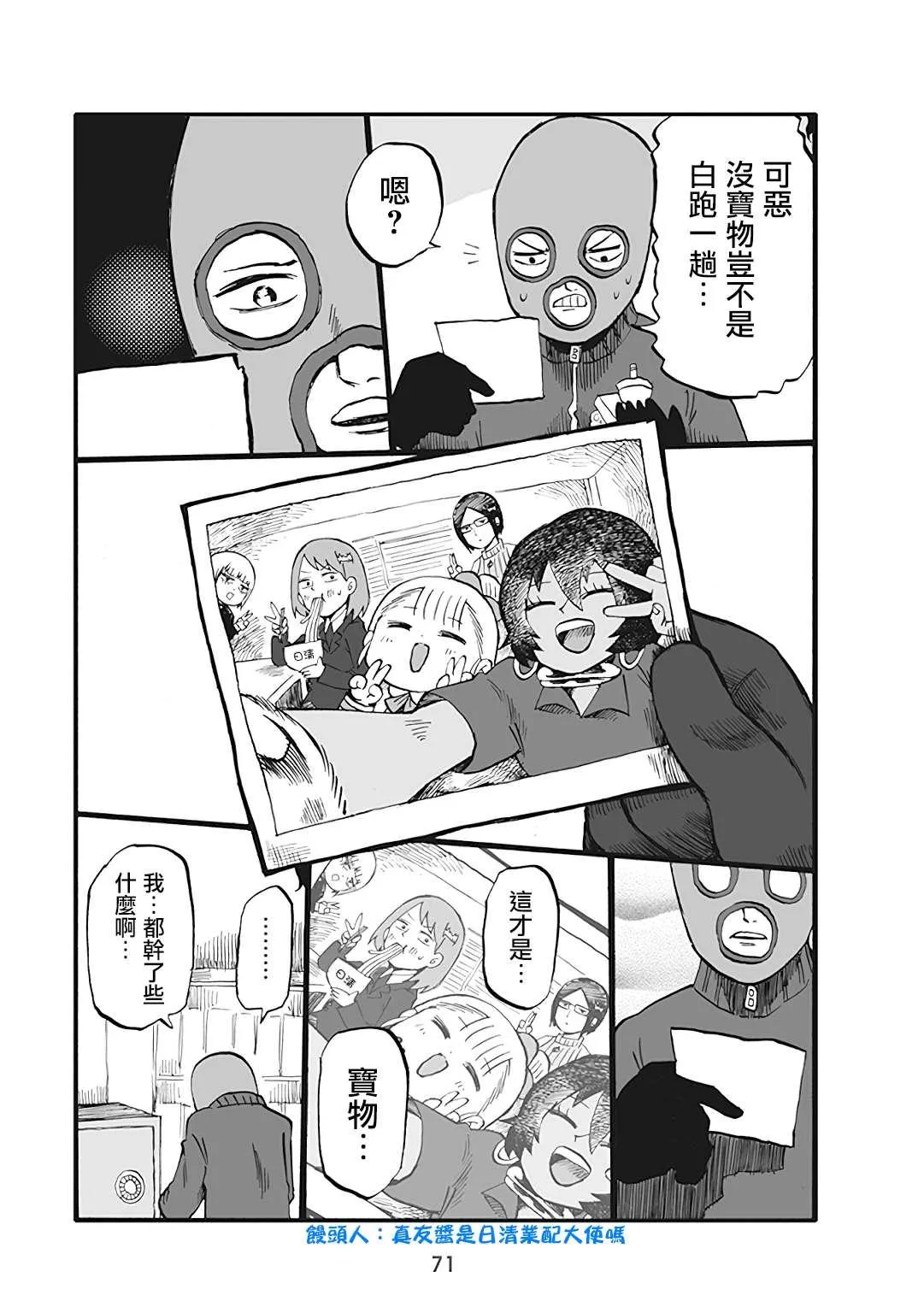 第48话 第3页