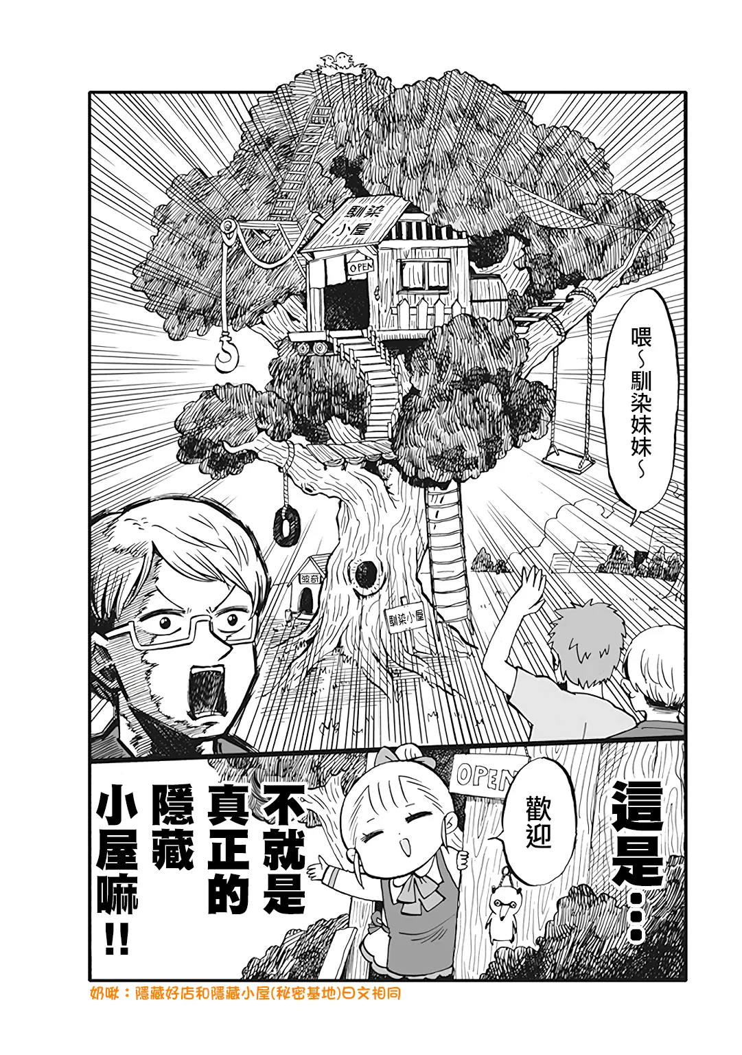 第49话 第2页