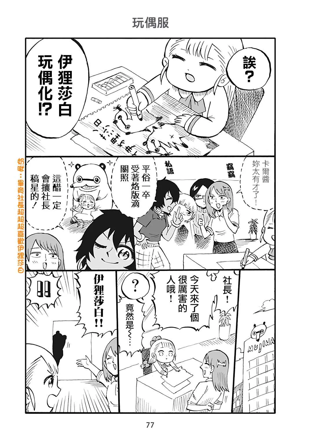 第50话 第1页