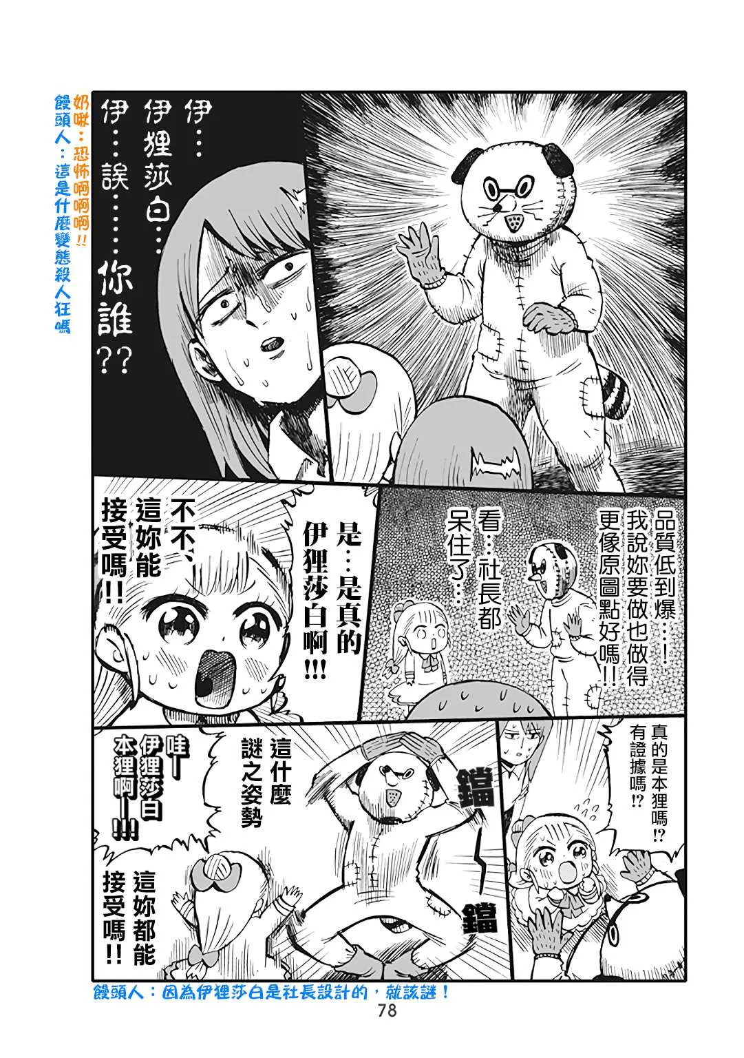第50话 第2页