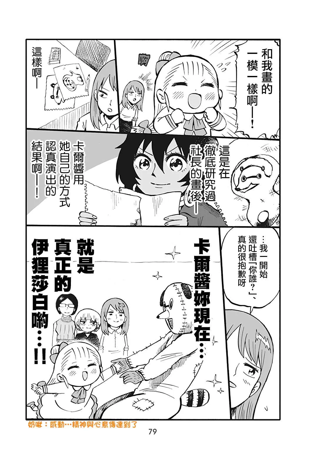 第50话 第3页