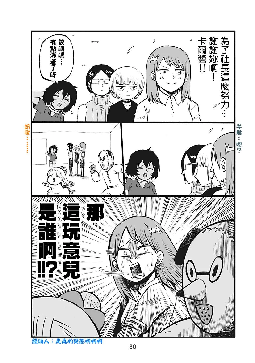 第50话 第4页