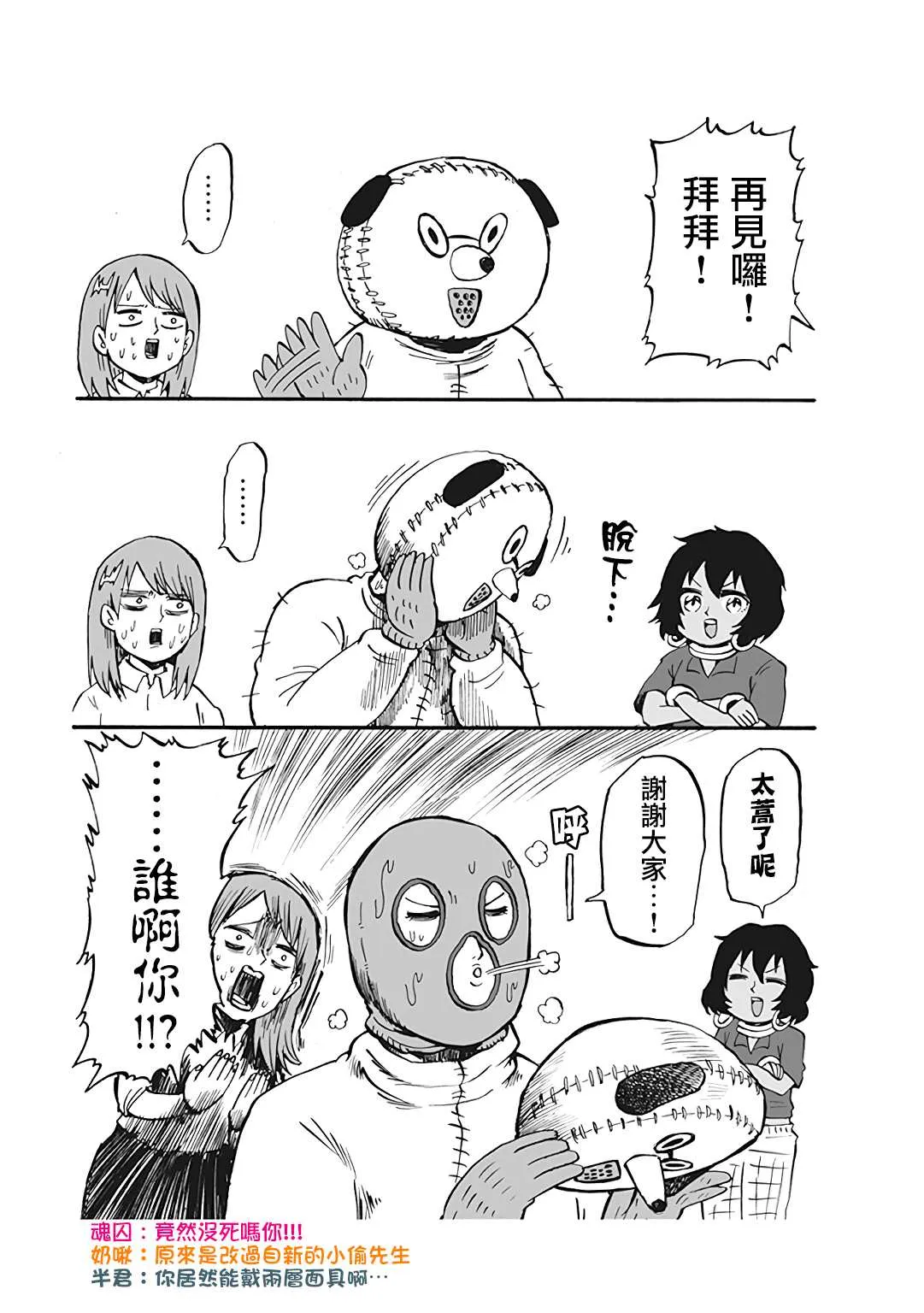 第50话 第5页