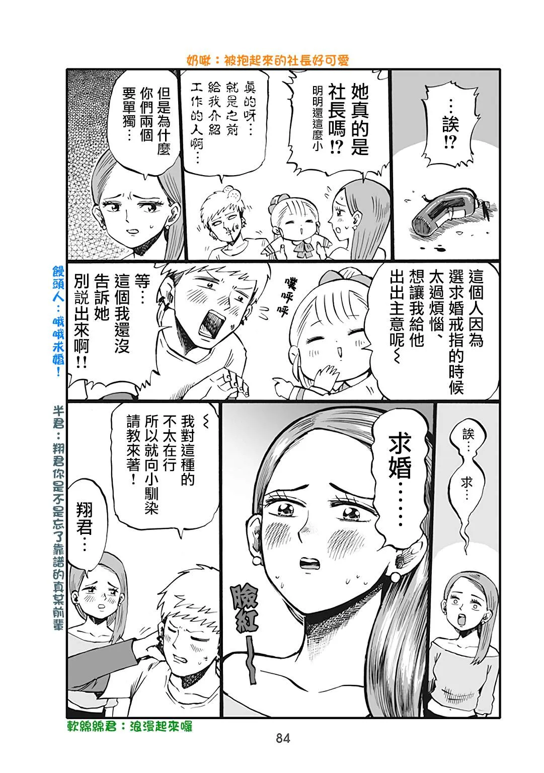 第51话 第3页