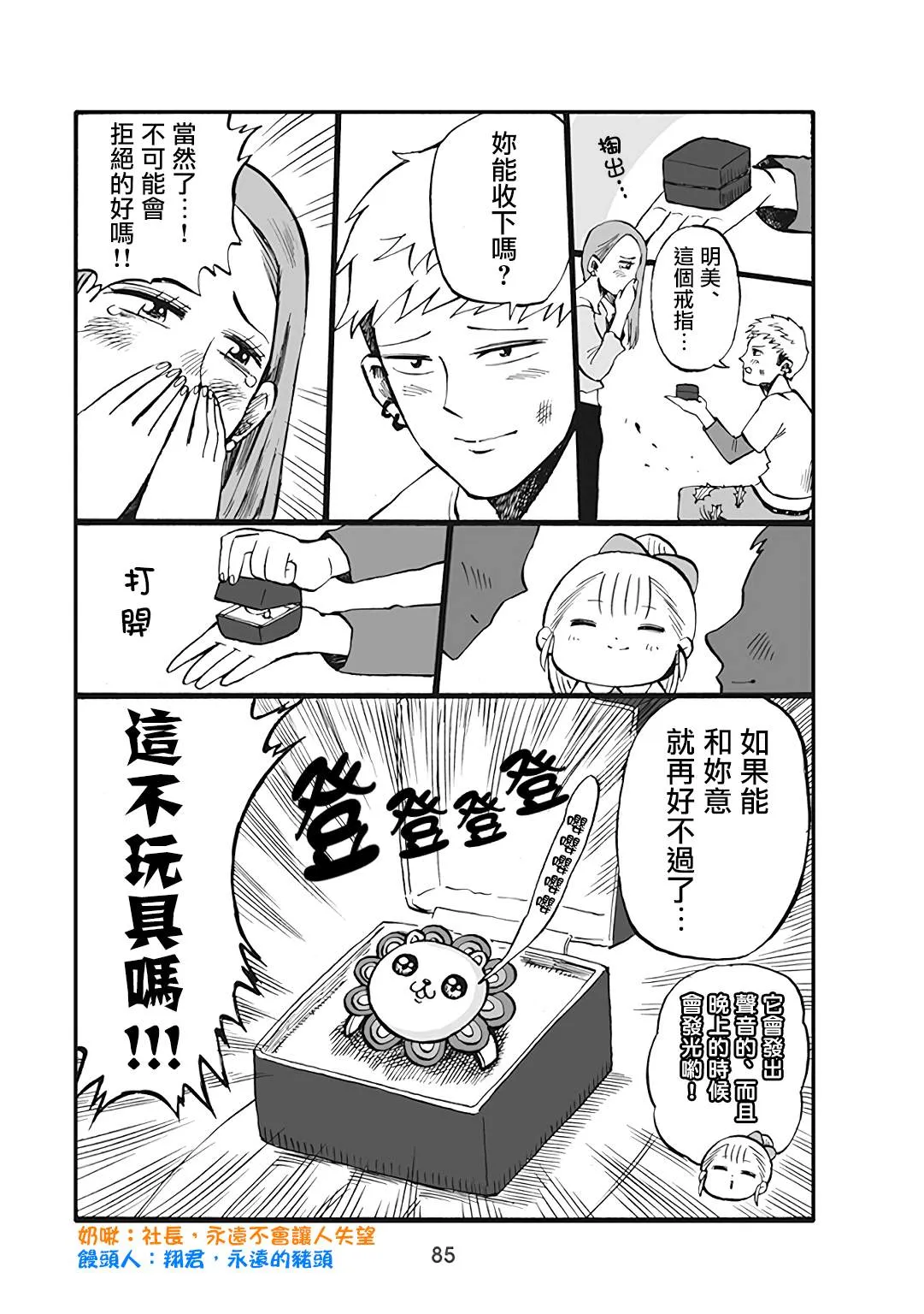 第51话 第4页