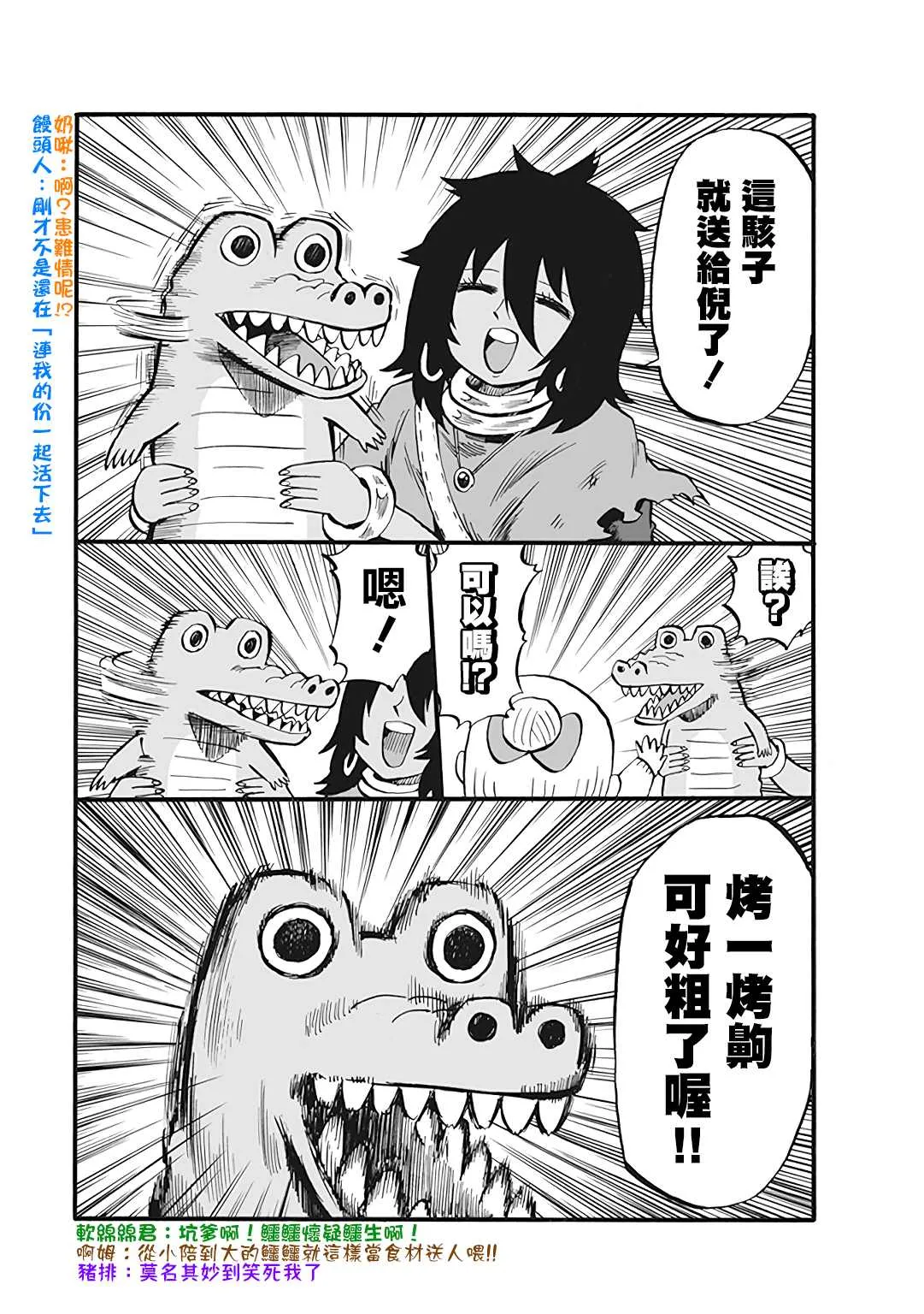 第52话 第3页