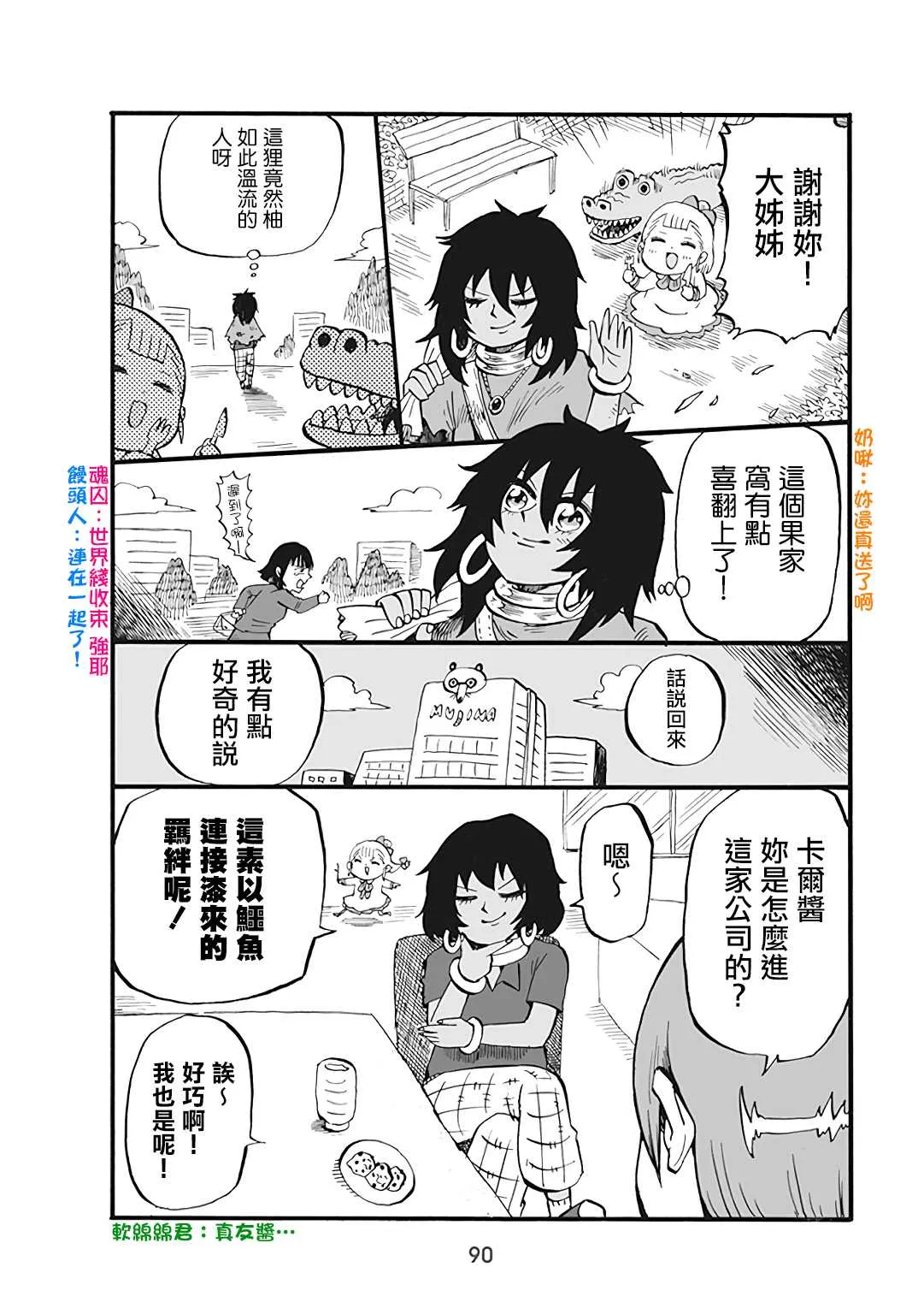 第52话 第4页