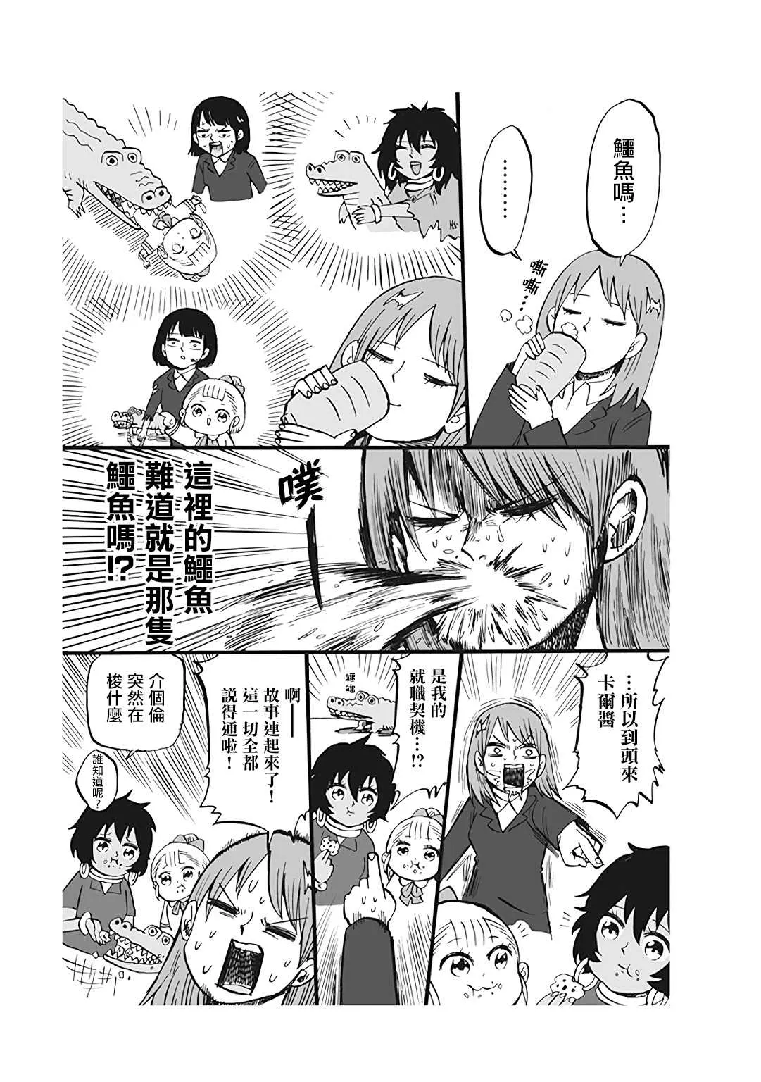 第52话 第5页