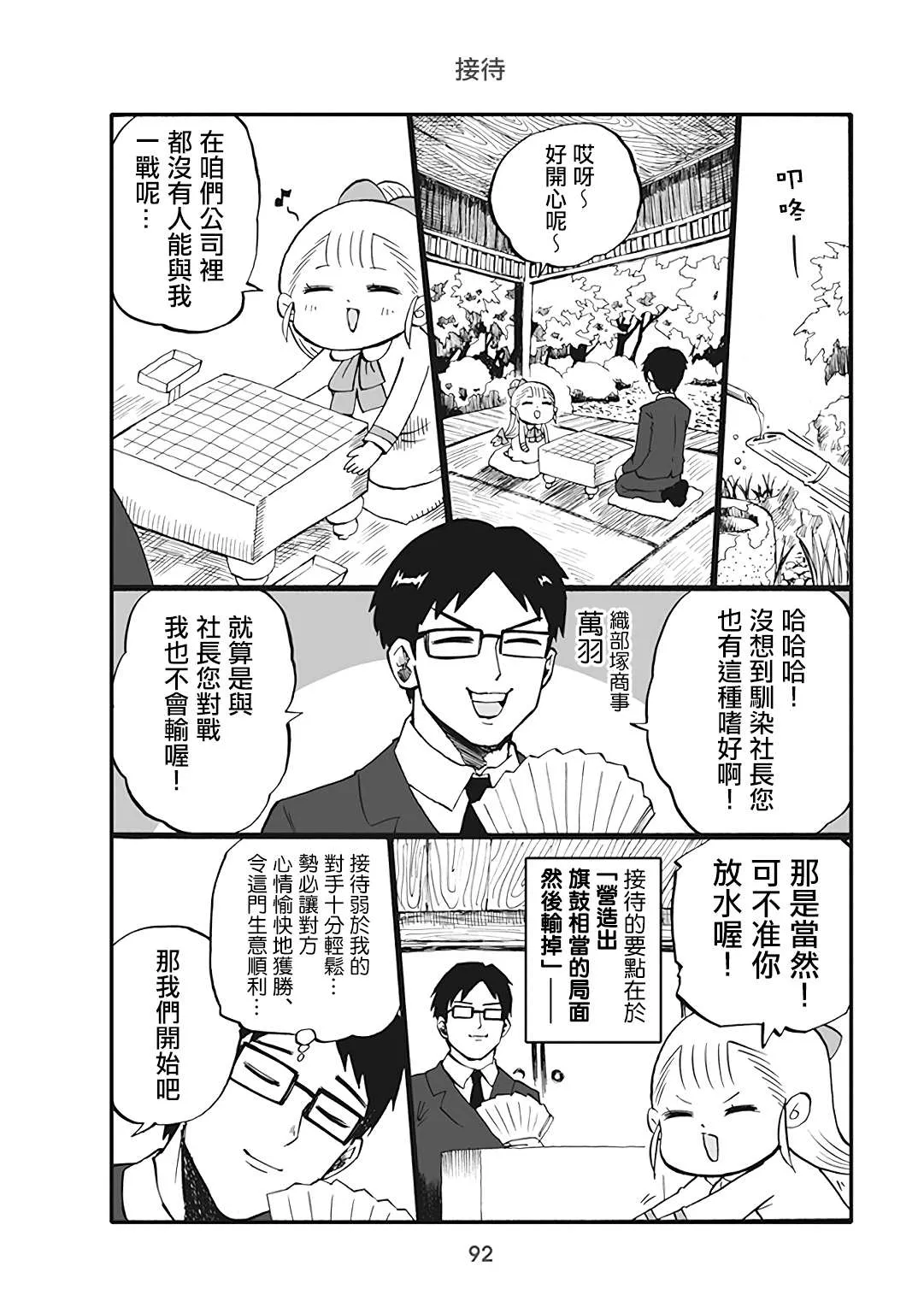 第53话 第1页