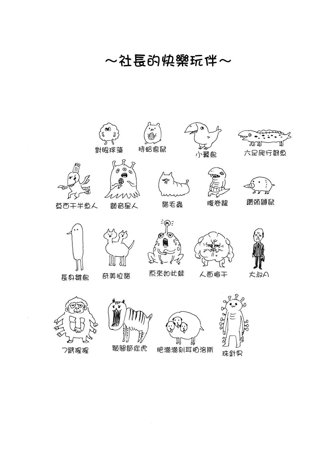 第53话 第5页