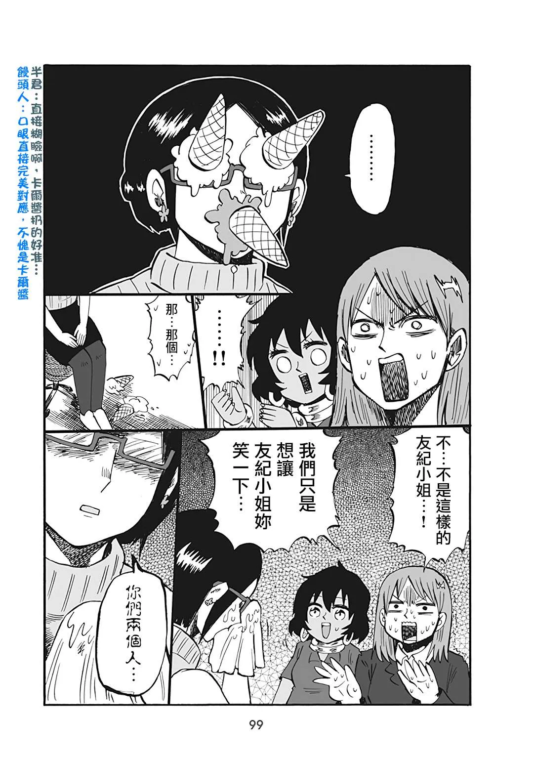 第54话 第3页