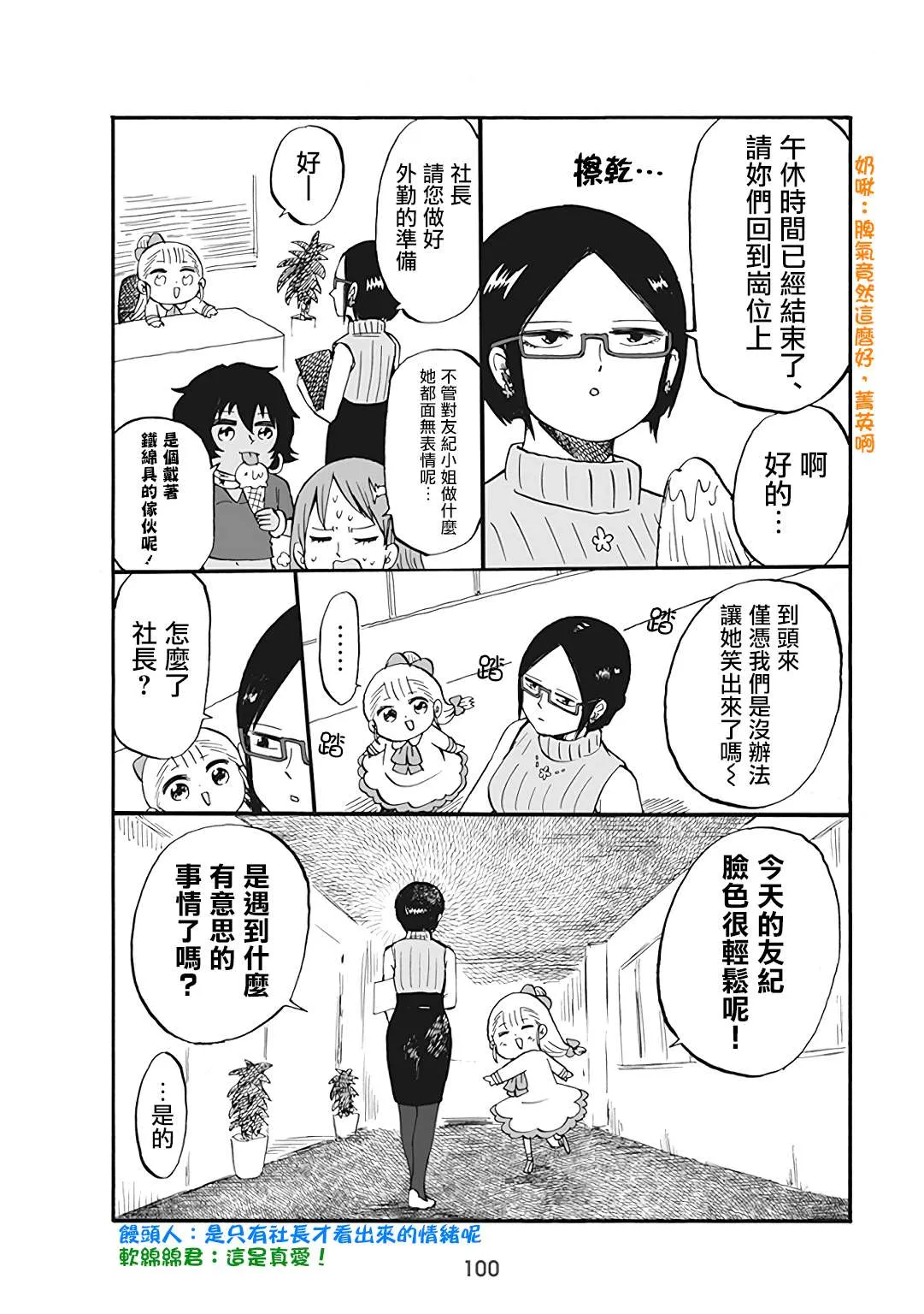 第54话 第4页