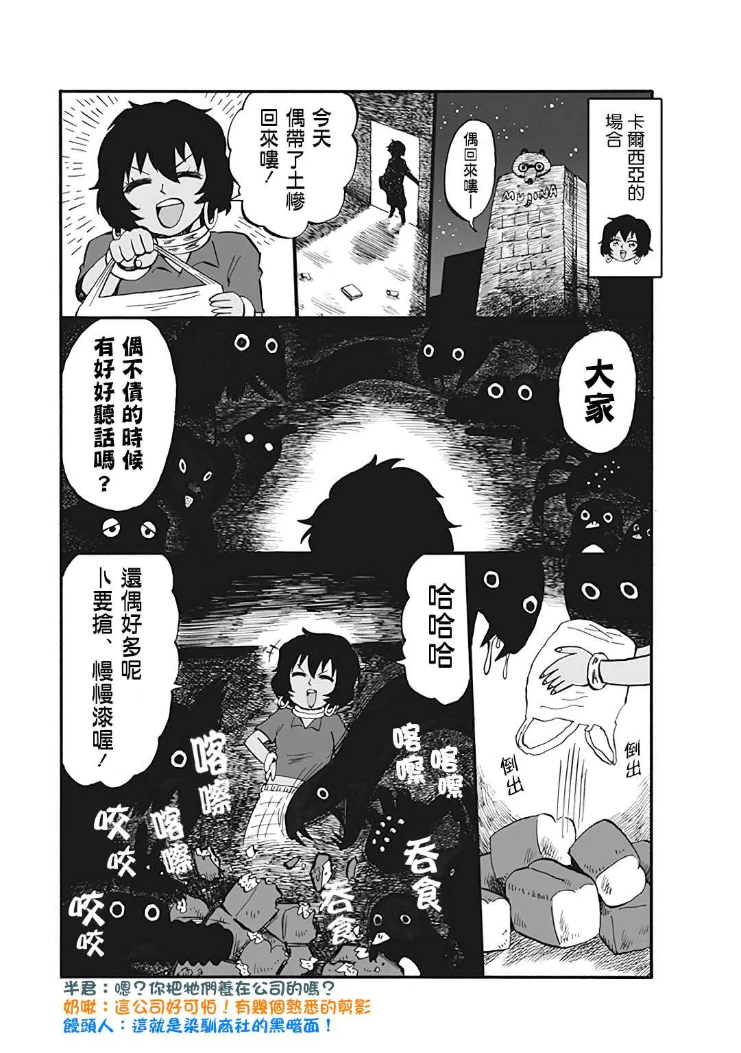第55话 第3页