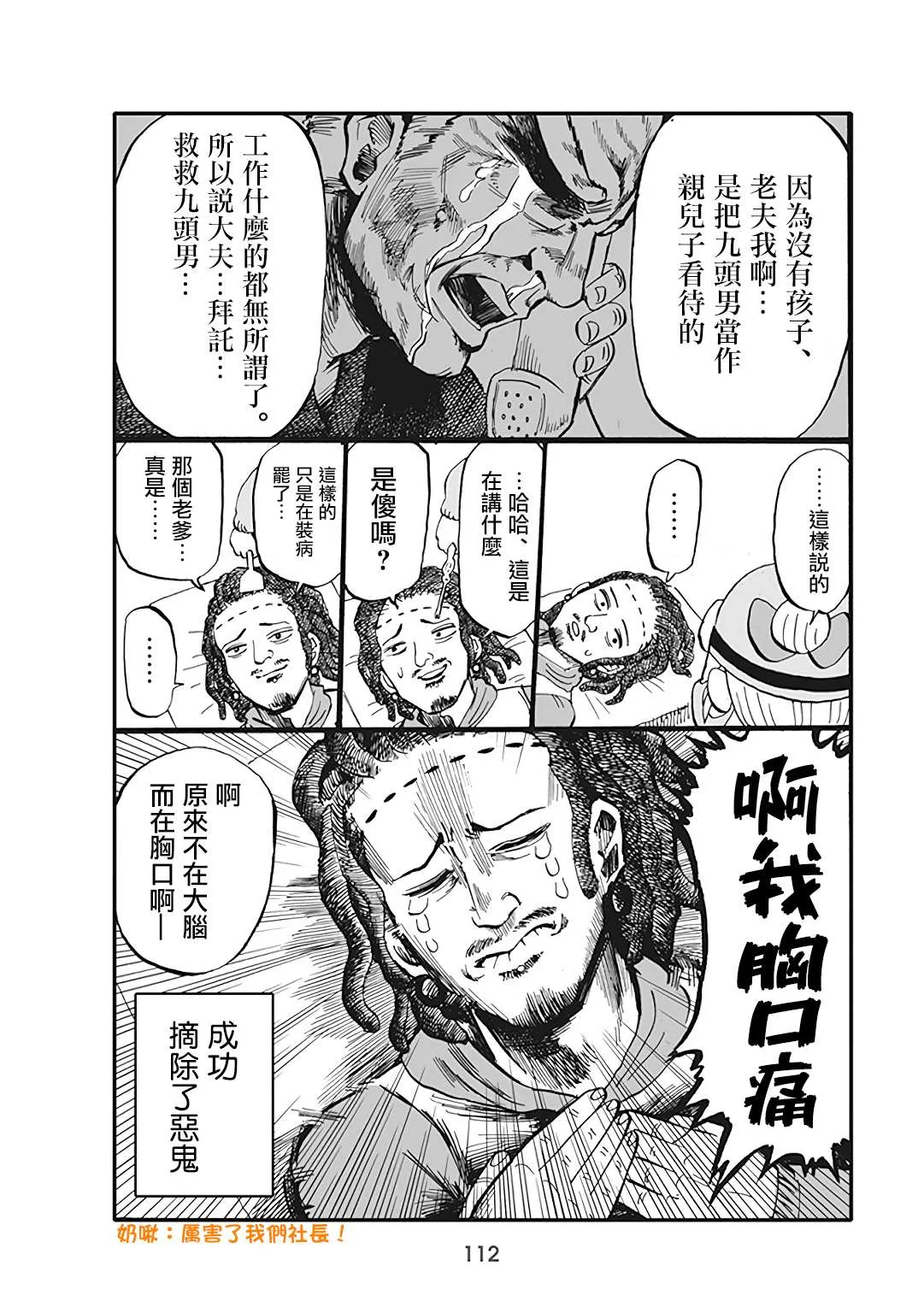 第57话 第4页