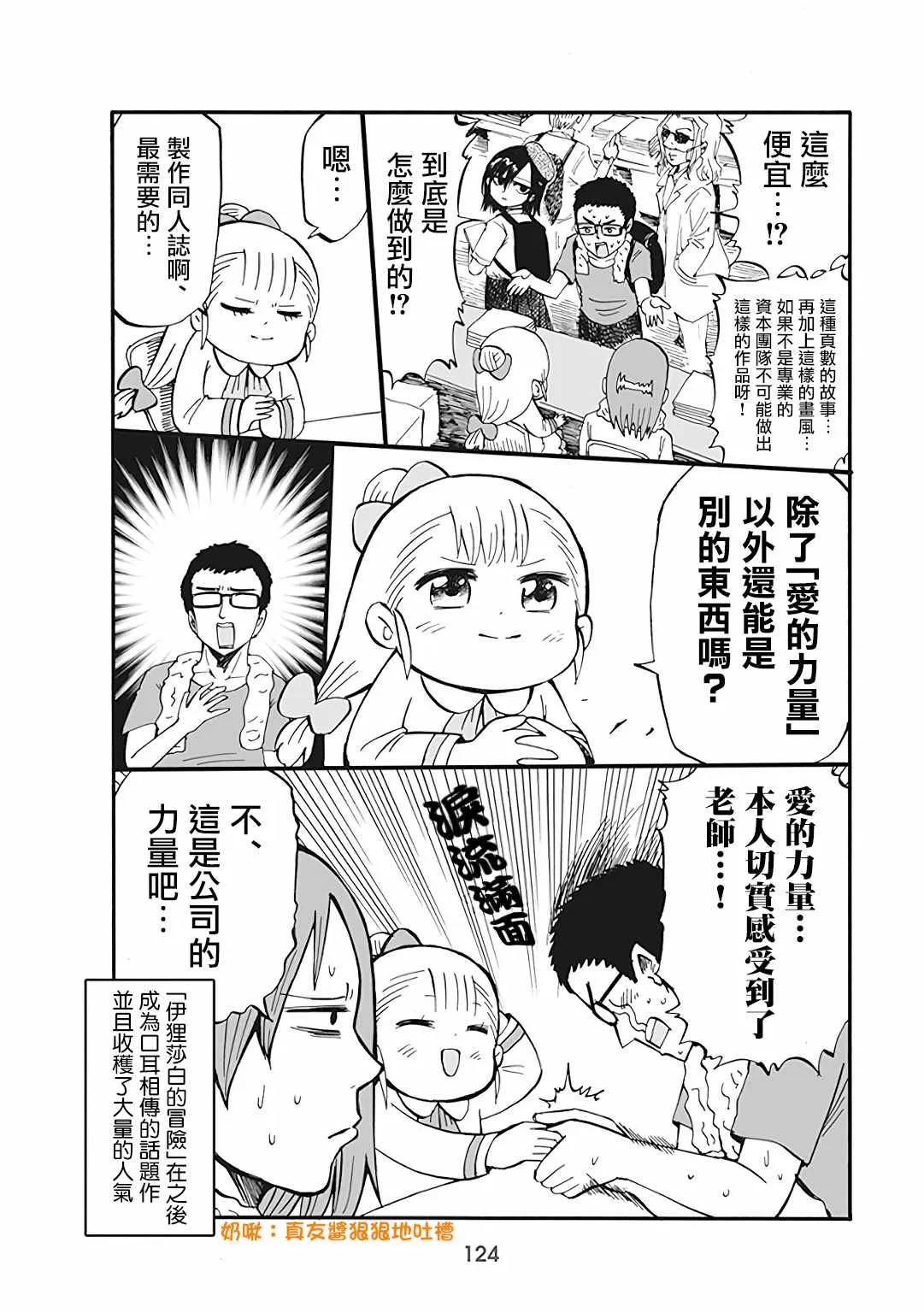 第60话 第4页