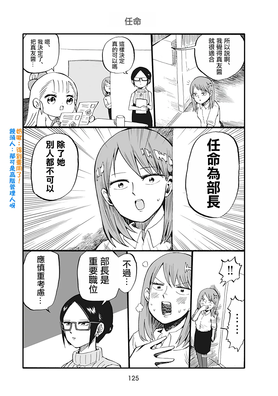 第61话 第1页