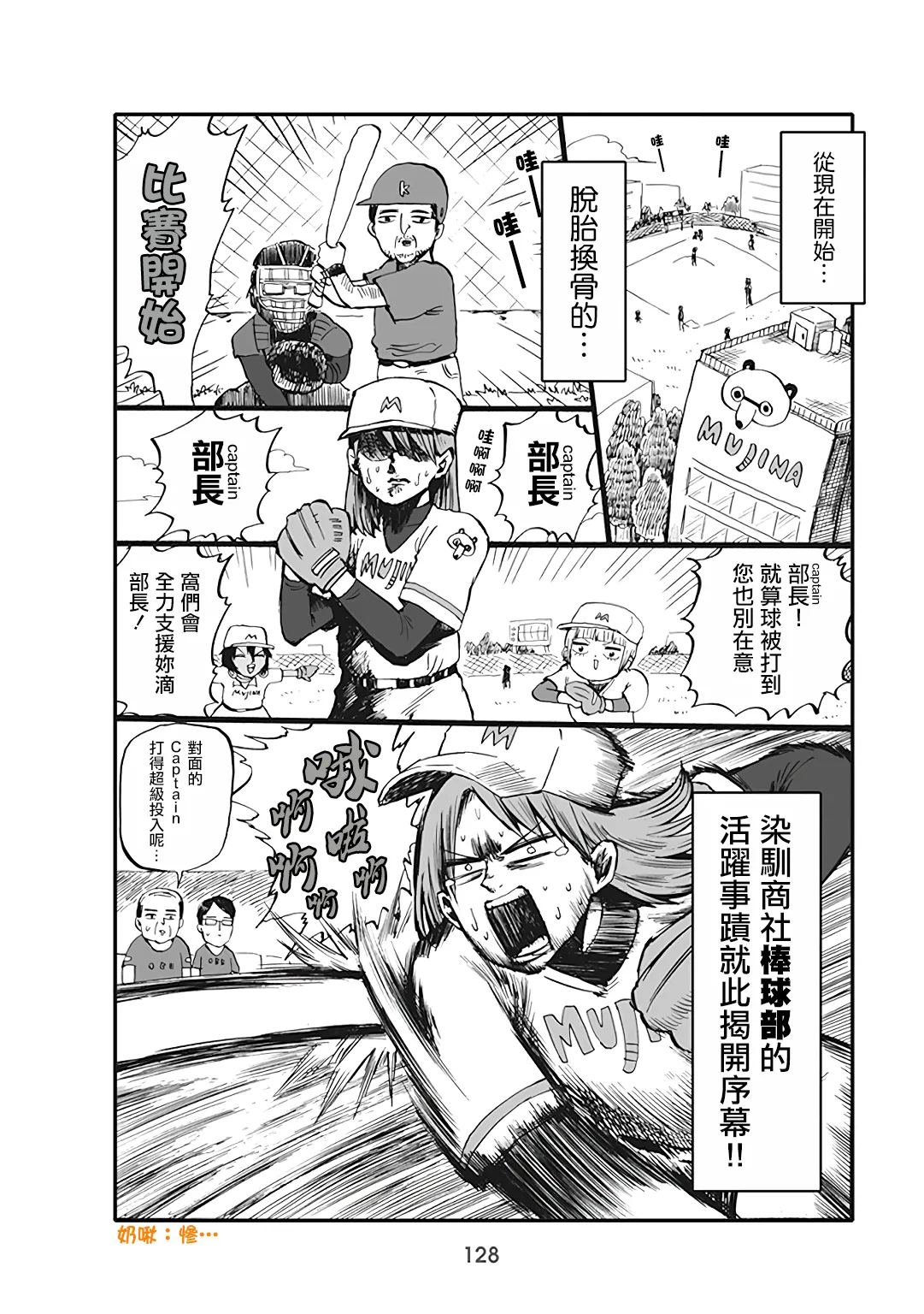 第61话 第4页