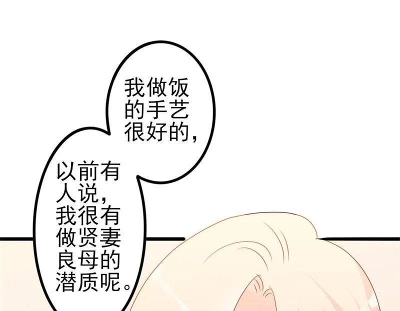 第52话 论吹枕头风的正确姿势 第10页