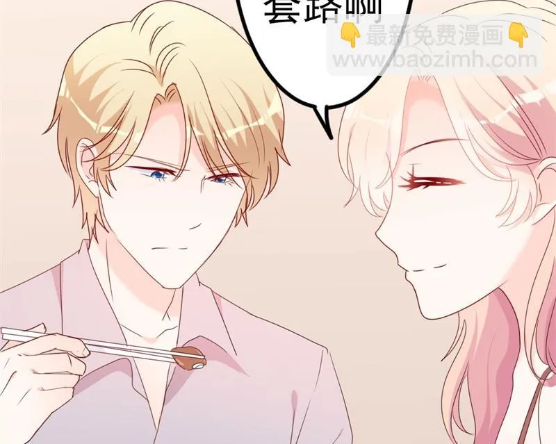 第52话 论吹枕头风的正确姿势 第18页