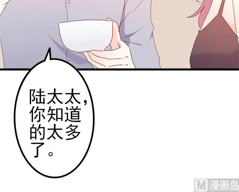 第52话 论吹枕头风的正确姿势 第19页