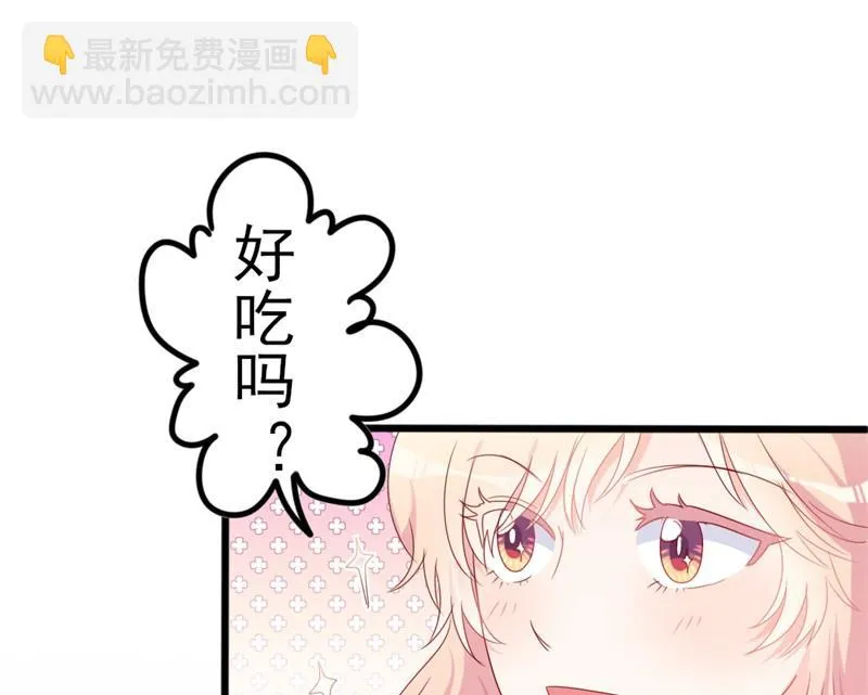 第52话 论吹枕头风的正确姿势 第21页