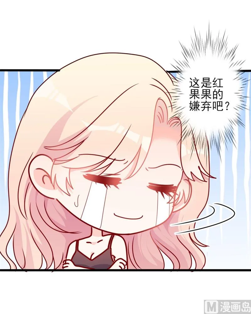 第52话 论吹枕头风的正确姿势 第24页