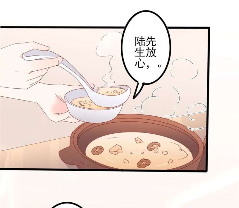 第52话 论吹枕头风的正确姿势 第25页
