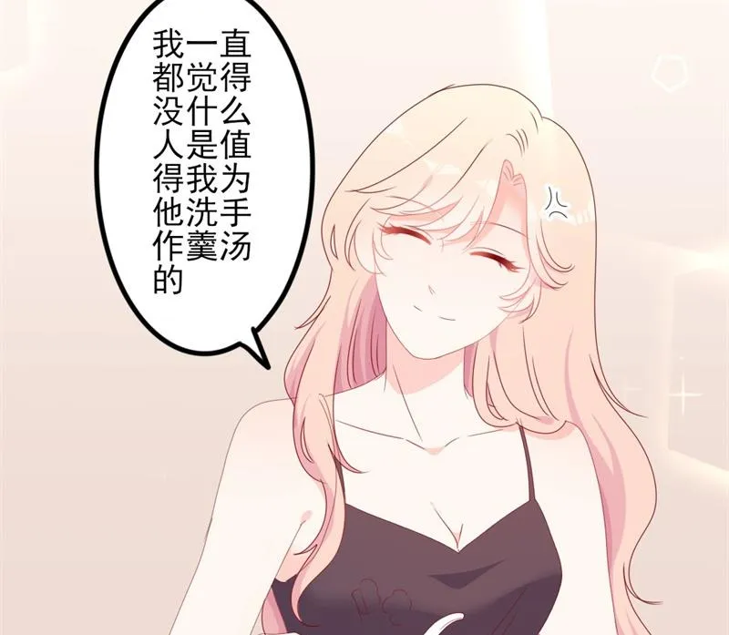 第52话 论吹枕头风的正确姿势 第26页