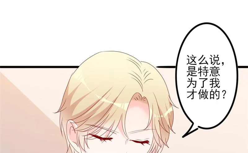 第52话 论吹枕头风的正确姿势 第28页