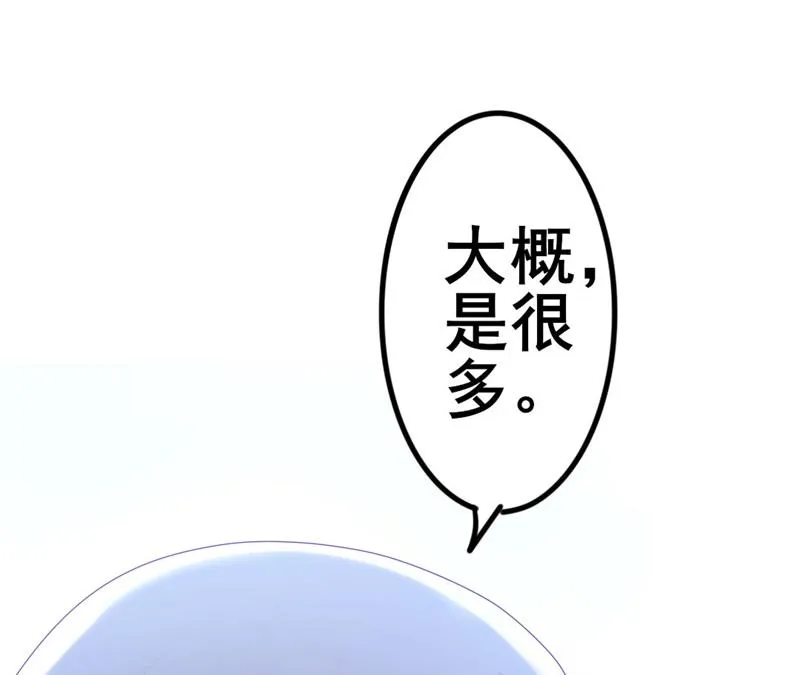第52话 论吹枕头风的正确姿势 第35页
