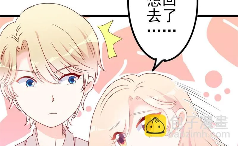 第52话 论吹枕头风的正确姿势 第39页