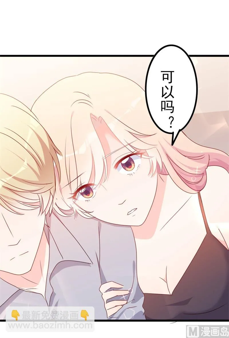 第52话 论吹枕头风的正确姿势 第41页