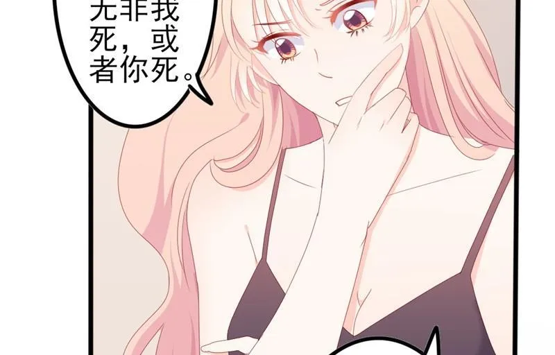 第52话 论吹枕头风的正确姿势 第46页