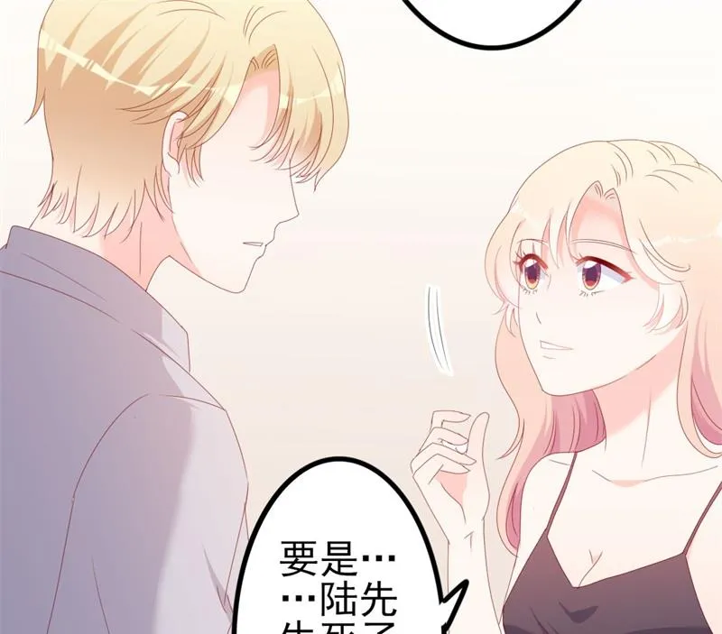 第52话 论吹枕头风的正确姿势 第48页