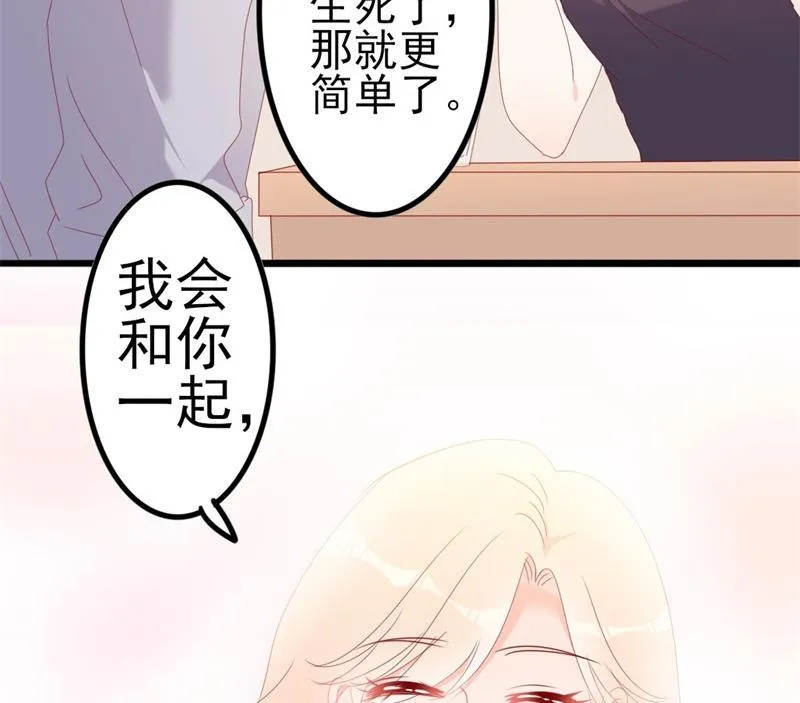 第52话 论吹枕头风的正确姿势 第49页