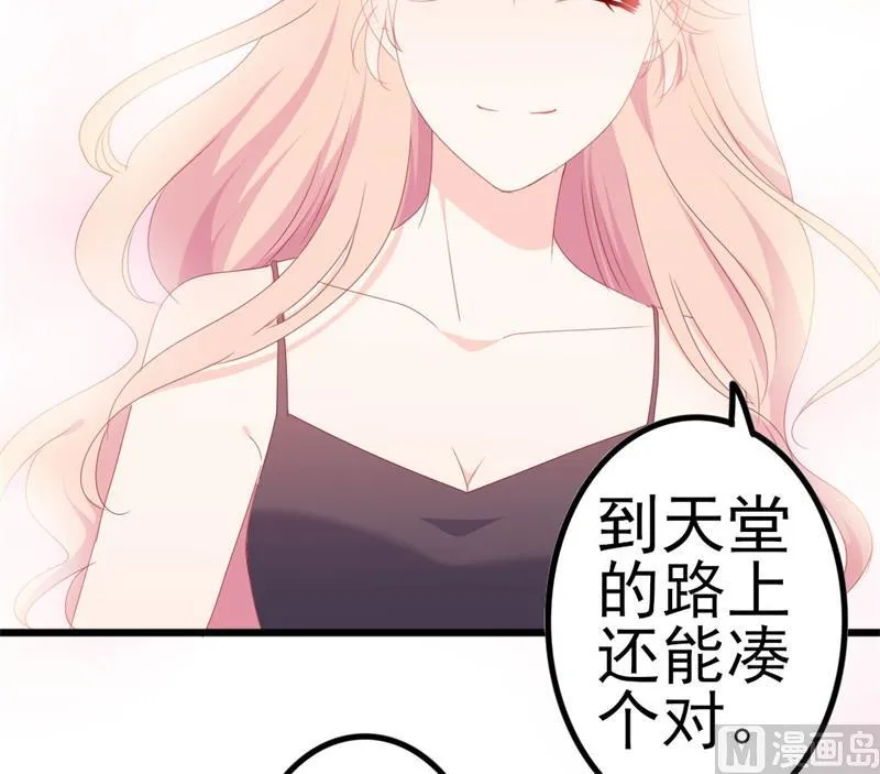 第52话 论吹枕头风的正确姿势 第50页