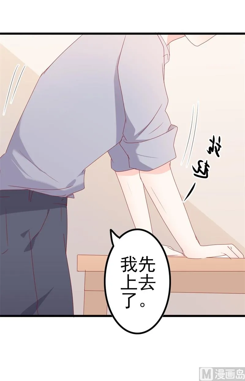 第52话 论吹枕头风的正确姿势 第52页