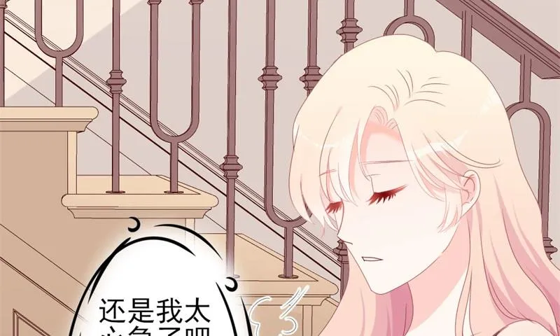 第52话 论吹枕头风的正确姿势 第54页