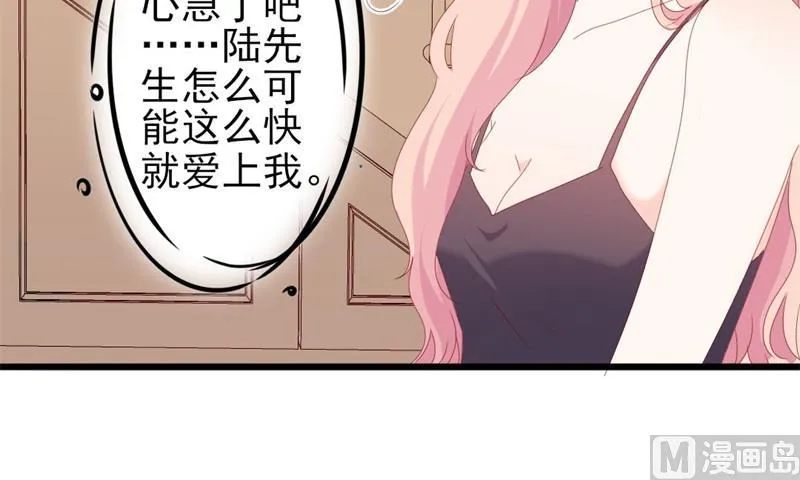 第52话 论吹枕头风的正确姿势 第55页