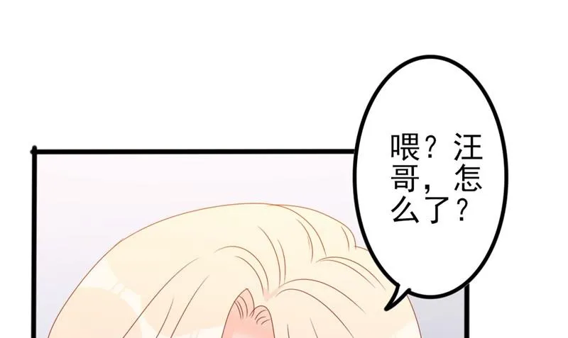 第52话 论吹枕头风的正确姿势 第59页