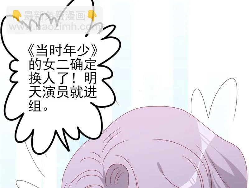 第52话 论吹枕头风的正确姿势 第62页