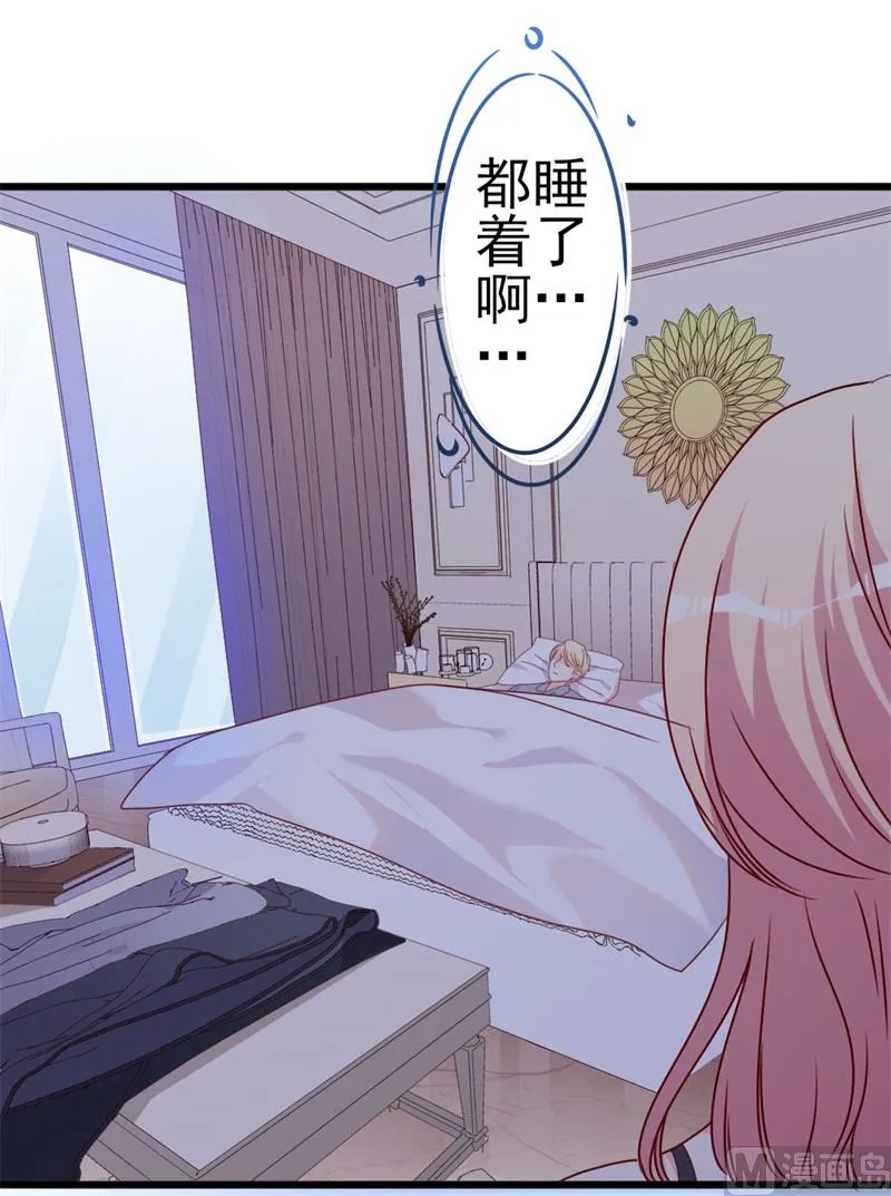 第52话 论吹枕头风的正确姿势 第70页